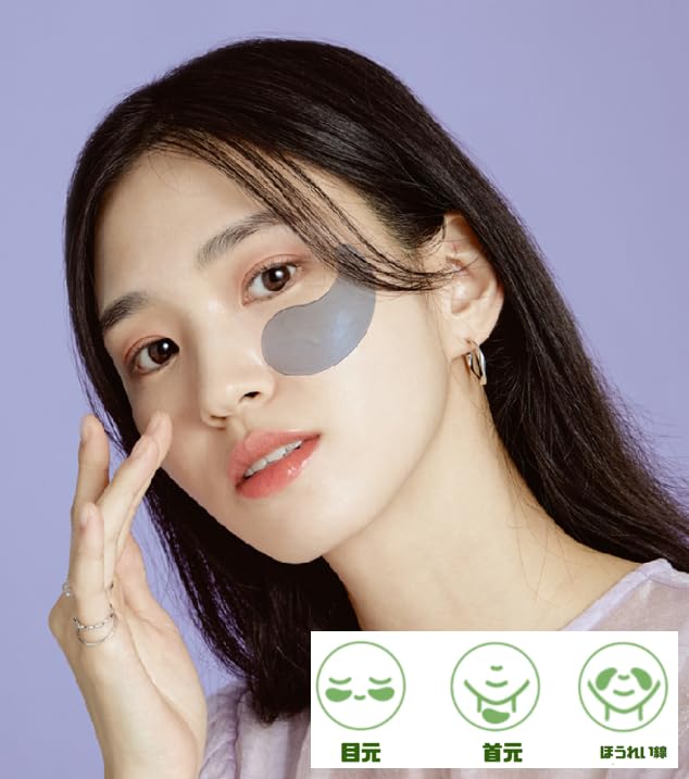 Amazon.co.jp: 【韓国コスメ】TENZERO テンゼロ アイパッチレリーフ